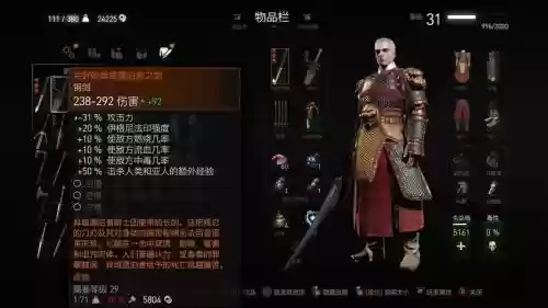 巫师三造武器，巫师三去哪里造武器插图