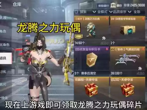 cf交易所武器玩偶装饰，cf交易所买的玩偶还可以交易吗-插图1