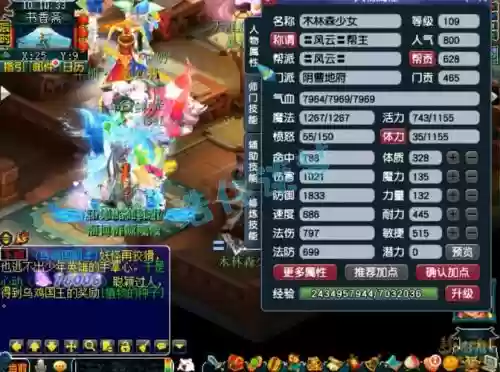 梦幻西游手游老区升109，梦幻西游手游停级109插图1