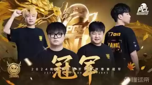 绝地求生联赛积分阵容搭配，绝地求生联赛等级插图1