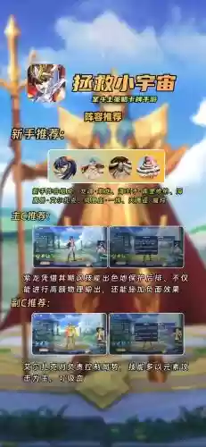圣斗士星矢手游阵容搭配，圣斗士星矢手游阵容搭配攻略插图1