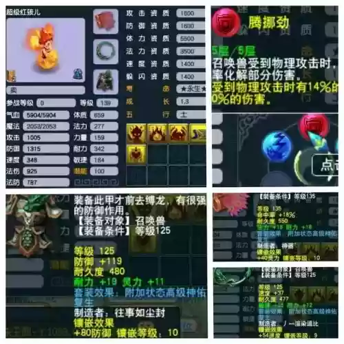 梦幻西游装备双4孔，梦幻装备双四孔比单四孔还在哪插图