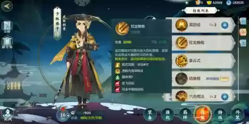 剑三少林回蓝技能，剑三少林回蓝技能怎么用插图1