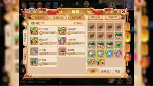 梦幻西游手游在新区好还是老区号，梦幻西游手游新区和老区插图1