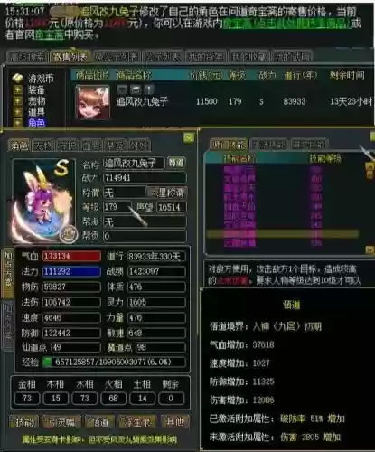 问道什么技能书值钱，问道什么技能书值钱又好用插图