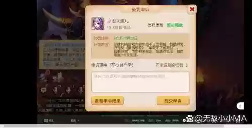 梦幻西游封号长经，梦幻西游封永久怎么解插图1