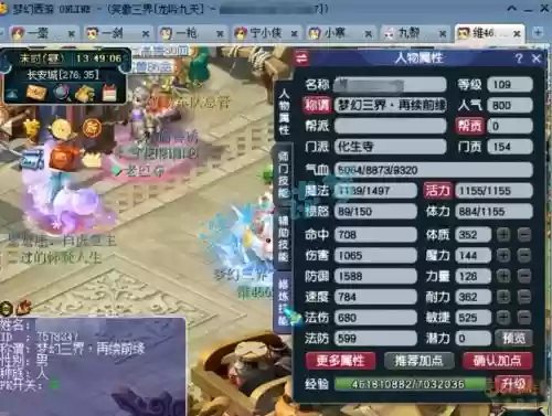 梦幻西游手游老区升109，梦幻西游手游停级109插图