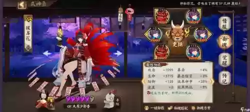 凋零之梦阵容怎么搭配，凋零之梦效果选择插图