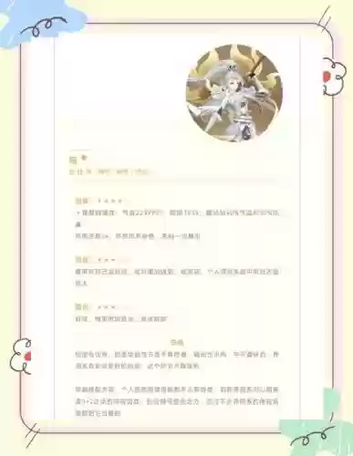 盛世芳华前期随从搭配阵容，盛世芳华随从阵容推荐插图