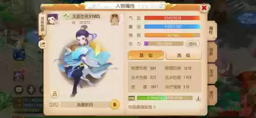 梦幻西游非实名认证，梦幻西游 实名插图