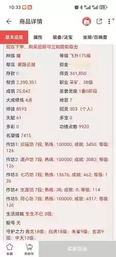 大话西游2买号最新攻略，大话西游2哪里买号插图