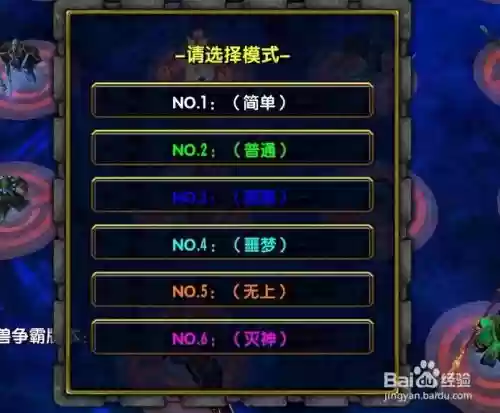 灭神诀正式版攻略，灭神攻略打boss插图1