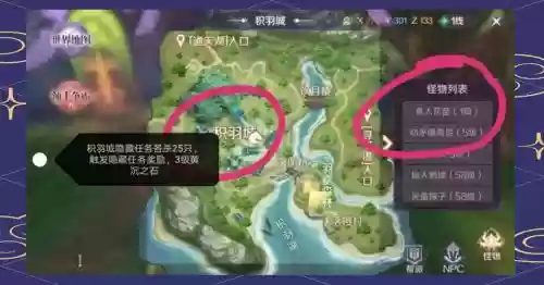 完美世界手游尝试隐藏任务攻略，完美世界手游隐藏任务勘察现场二插图