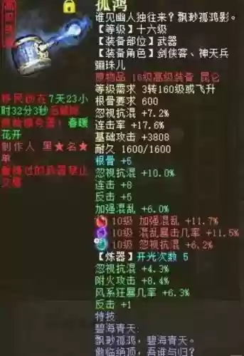 大话2平民武器，大话西游2平民装备搭配插图