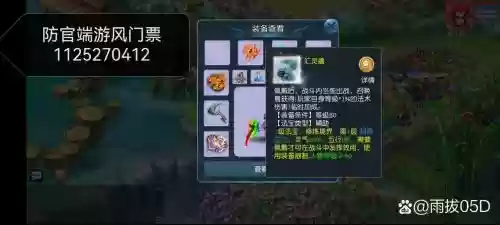 梦幻西游进新手区，梦幻西游刚开新区插图