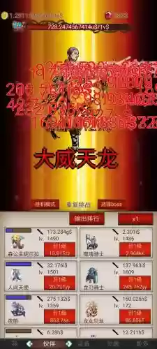 ios+打怪升级+做装备，iphone打怪刷装备游戏插图