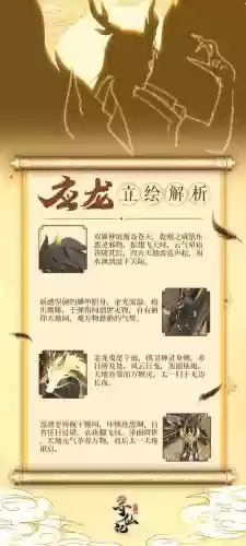 应龙阵容搭配山海经，应龙有什么技能插图1