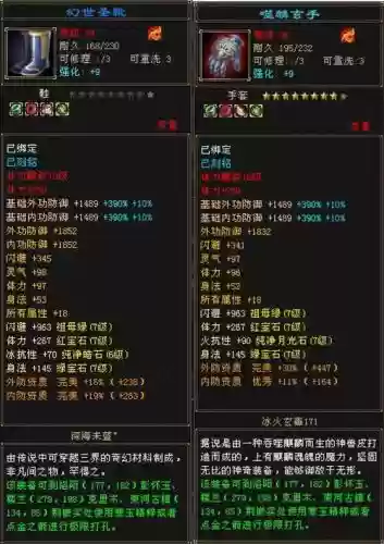 天龙八部野外掉落装备吗，天龙八部野外掉落装备要吗插图1