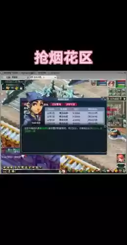 梦幻西游2烟花区是什么意思，梦幻西游什么叫烟花区插图1
