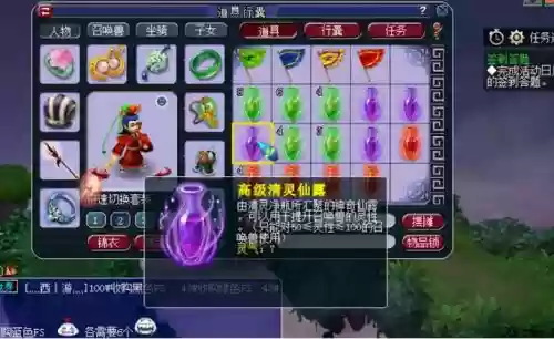 梦幻西游一个清灵仙露加多少灵性，梦幻西游清灵仙露能如何吃到100插图