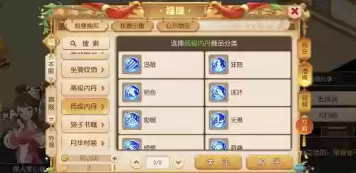 梦幻西游挪腾近内丹，梦幻内丹腾挪劲有用吗-插图1