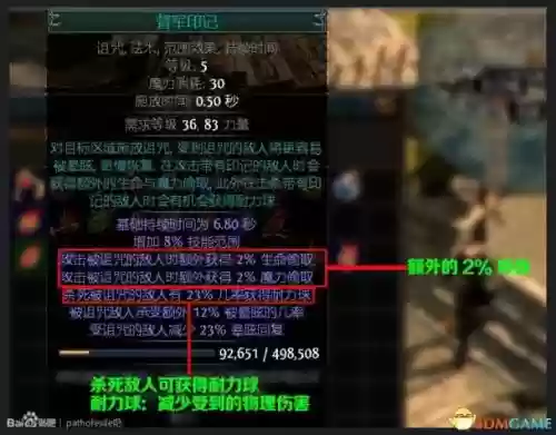 流浪之路技能栏，流放之路旅行技能插图