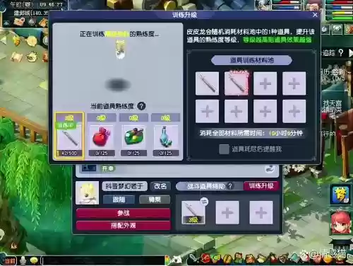 梦幻西游求高手炼丹,梦幻炼丹怎么压能稳赢插图 梦幻西游求高手炼丹,梦幻炼丹怎么压能稳赢插图