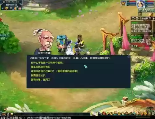 梦幻西游七绝山五开,梦幻七绝山五人攻略插图 梦幻西游七绝山五开,梦幻七绝山五人攻略插图