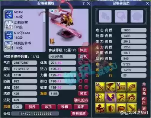 梦幻西游合纵怎么样，梦幻合纵技能好用吗插图