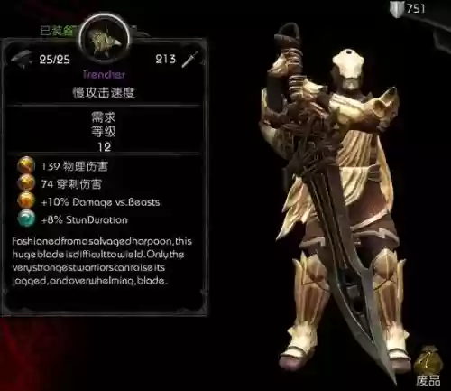 阿玛拉帝国打造武器，阿玛拉王国最强长剑插图