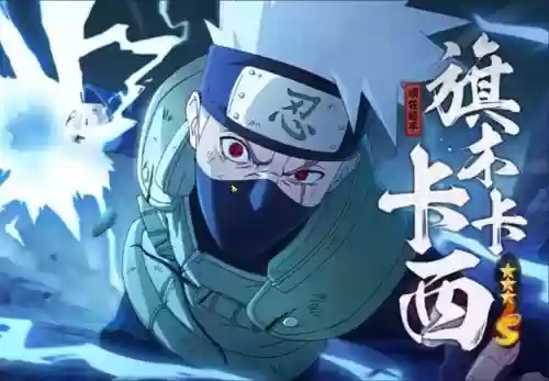 神威卡卡西怎么搭配阵容,神威卡卡西是高招吗插图 神威卡卡西怎么搭配阵容,神威卡卡西是高招吗插图