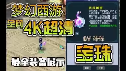 辅助装备选什么宝珠好，2021年辅助装备宝珠