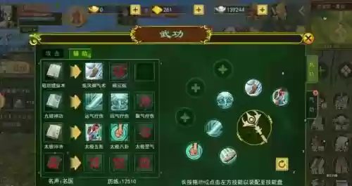 新热血江湖邪医技能加点,热血江湖邪医攻击技能介绍插图 新热血江湖邪医技能加点,热血江湖邪医攻击技能介绍插图