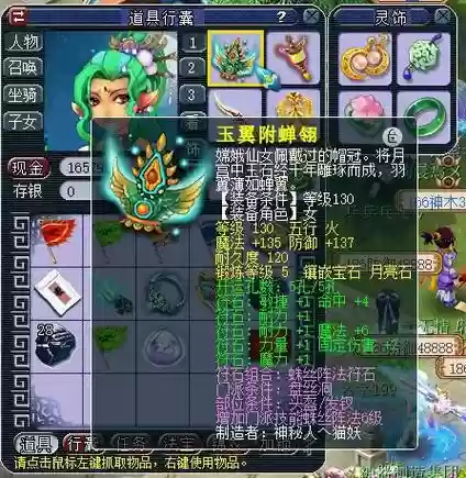 五开敏盘丝装备，梦幻西游5敏盘丝