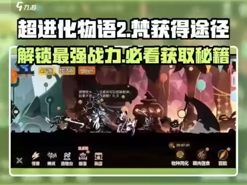 超进化梵三技能，超进化攻略插图