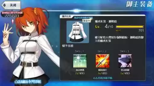 fatego御主装备怎么换,fgo御主装备在哪换插图 fatego御主装备怎么换,fgo御主装备在哪换插图