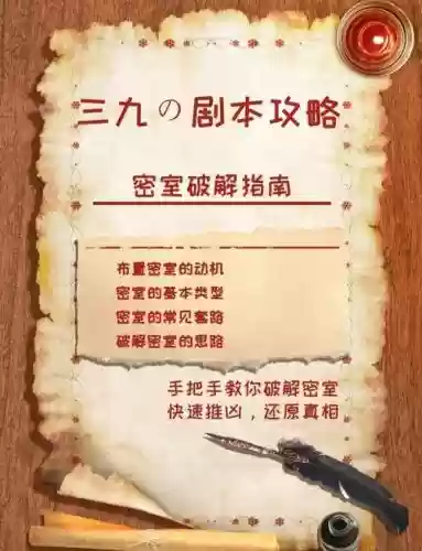 密室逃脱100个房间上46关攻略，密室逃脱100个房间4第26关插图