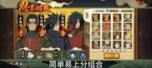 我是火影阵容搭配，我是火影百科插图