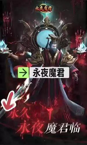 永夜帝君平民最强阵容搭配，永夜帝君选什么角色插图1