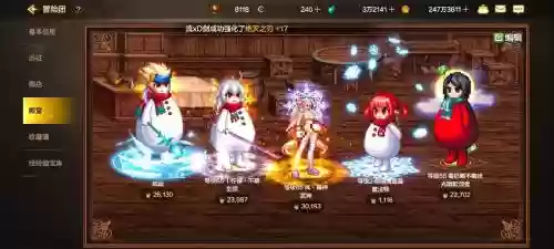 dnf雪人套透明装备，dnf雪人套叫什么名字插图