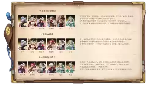 女仆阵容搭配推荐,女仆 阵容插图 女仆阵容搭配推荐,女仆 阵容插图