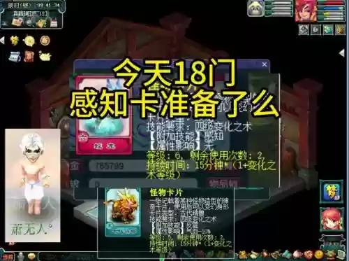 梦幻西游感知和高神，梦幻高感知和低感知插图