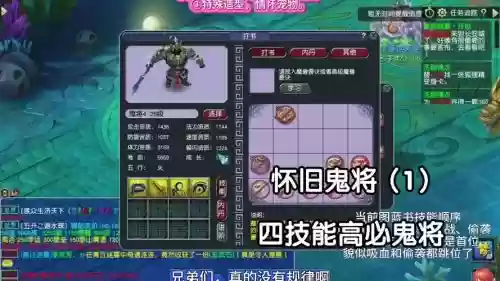 梦幻鬼将自带什么技能吗,梦幻西游鬼将打什么书好插图1 梦幻鬼将自带什么技能吗,梦幻西游鬼将打什么书好插图1