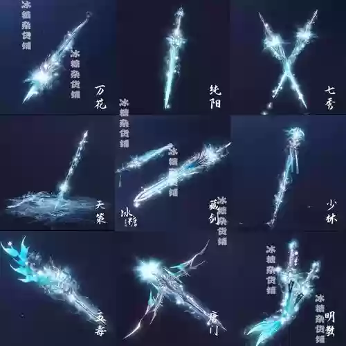 剑网3装备最高品，剑网三最牛装备插图