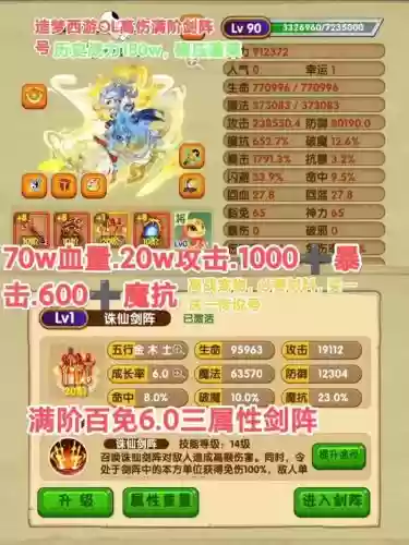 超梦西游升级攻略,超梦西游现在叫什么插图1 超梦西游升级攻略,超梦西游现在叫什么插图1