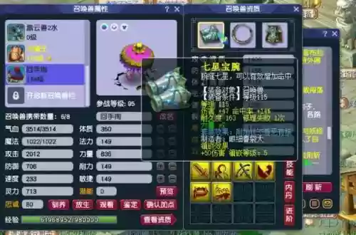 梦幻西游连击善恶套装,梦幻西游善恶和连善插图 梦幻西游连击善恶套装,梦幻西游善恶和连善插图