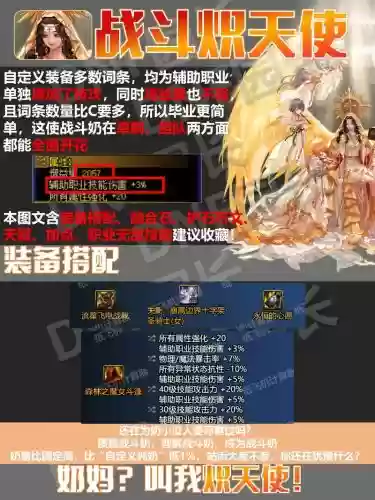 奶妈特殊装备用什么,奶妈特殊装备用什么符文插图1 奶妈特殊装备用什么,奶妈特殊装备用什么符文插图1