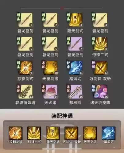 我的门派武器阵容搭配,我的门派手游攻略插图 我的门派武器阵容搭配,我的门派手游攻略插图