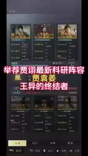 攻城天下贾诩阵容搭配推荐,攻城天下天罡阵容插图1 攻城天下贾诩阵容搭配推荐,攻城天下天罡阵容插图1