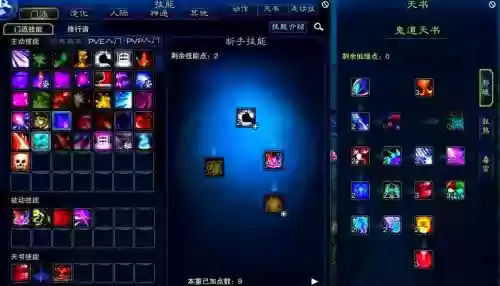 式鬼技能加点，鬼系招式插图